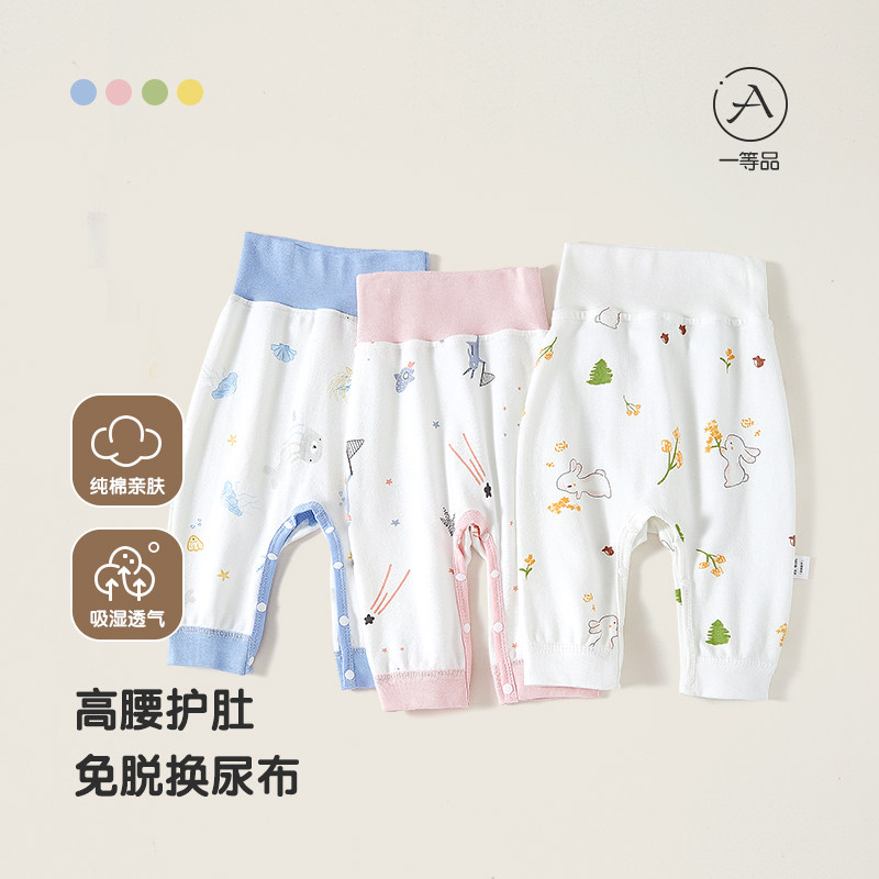 婴儿裤子春秋纯棉高腰护肚儿童按扣开裆屁屁裤宝宝秋裤睡裤打底裤,童装/婴儿装/亲子装,裤子,淘宝优惠券,粉丝福利购,淘宝优惠卷