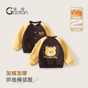儿童棒球服加绒加厚冬装婴儿衣服外穿休闲百搭男女宝宝保暖衣外套