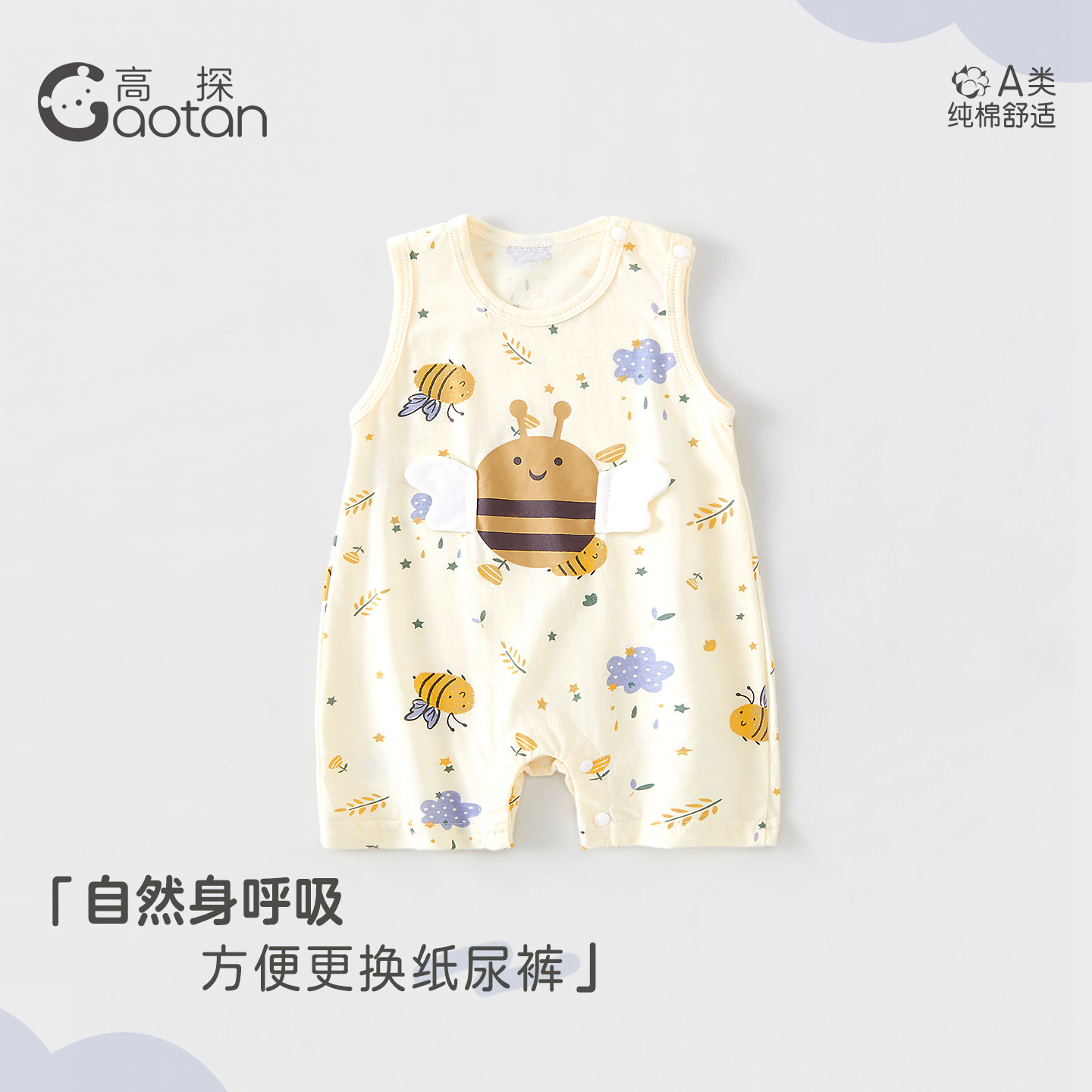 宝宝无袖背心连体衣纯棉薄款图片