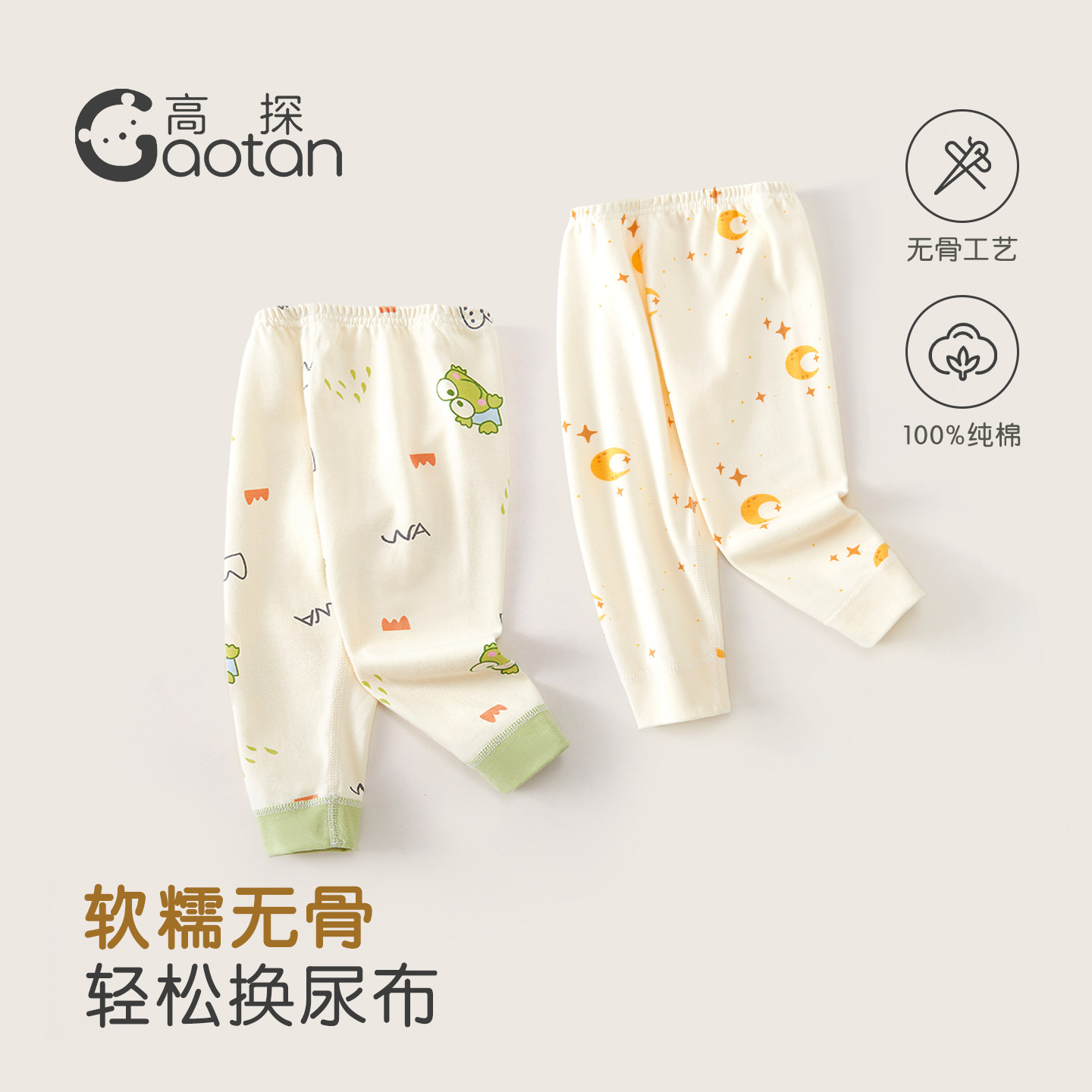 宝宝秋裤纯棉无骨打底裤图片