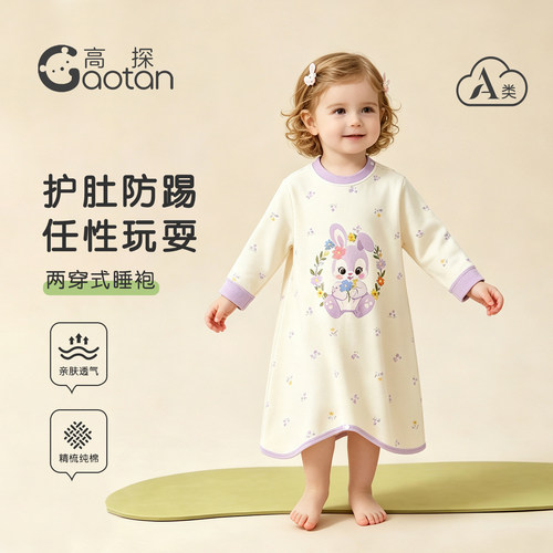 宝宝睡衣纯棉防踢分腿式