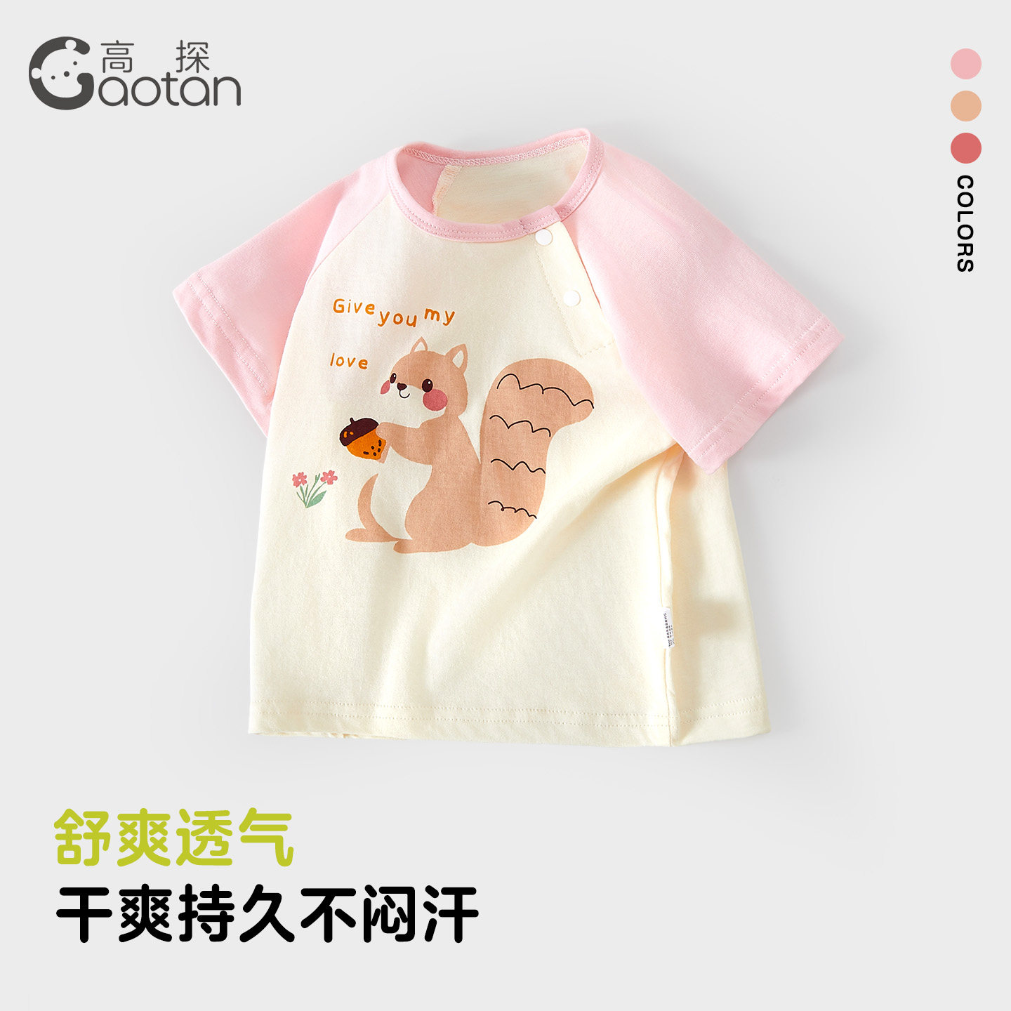 宝宝短袖T恤夏季薄款透气图片
