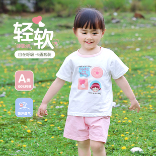 短裤 外出服儿童两件装 女童夏套装 婴儿夏装 男睡衣 纯棉薄款 宝宝短袖
