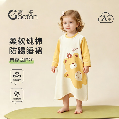 宝宝睡衣纯棉防踢分腿式