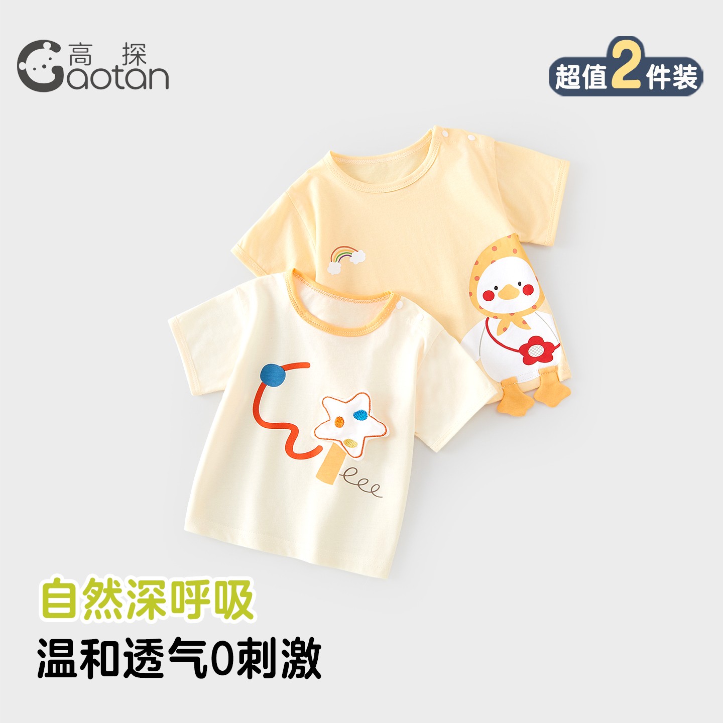 宝宝短袖T恤夏季薄款纯棉图片