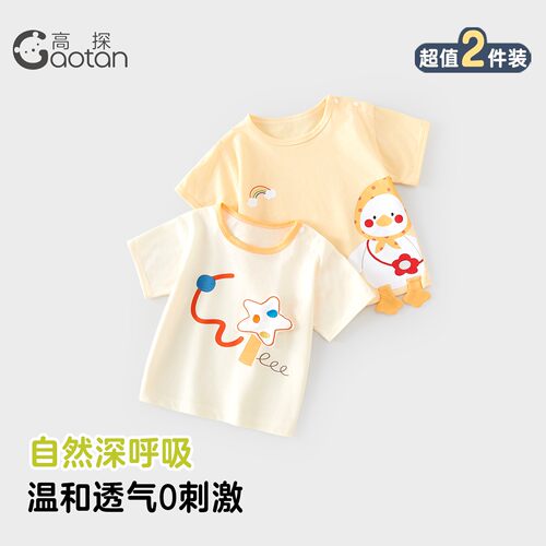 宝宝短袖T恤夏季薄款纯棉