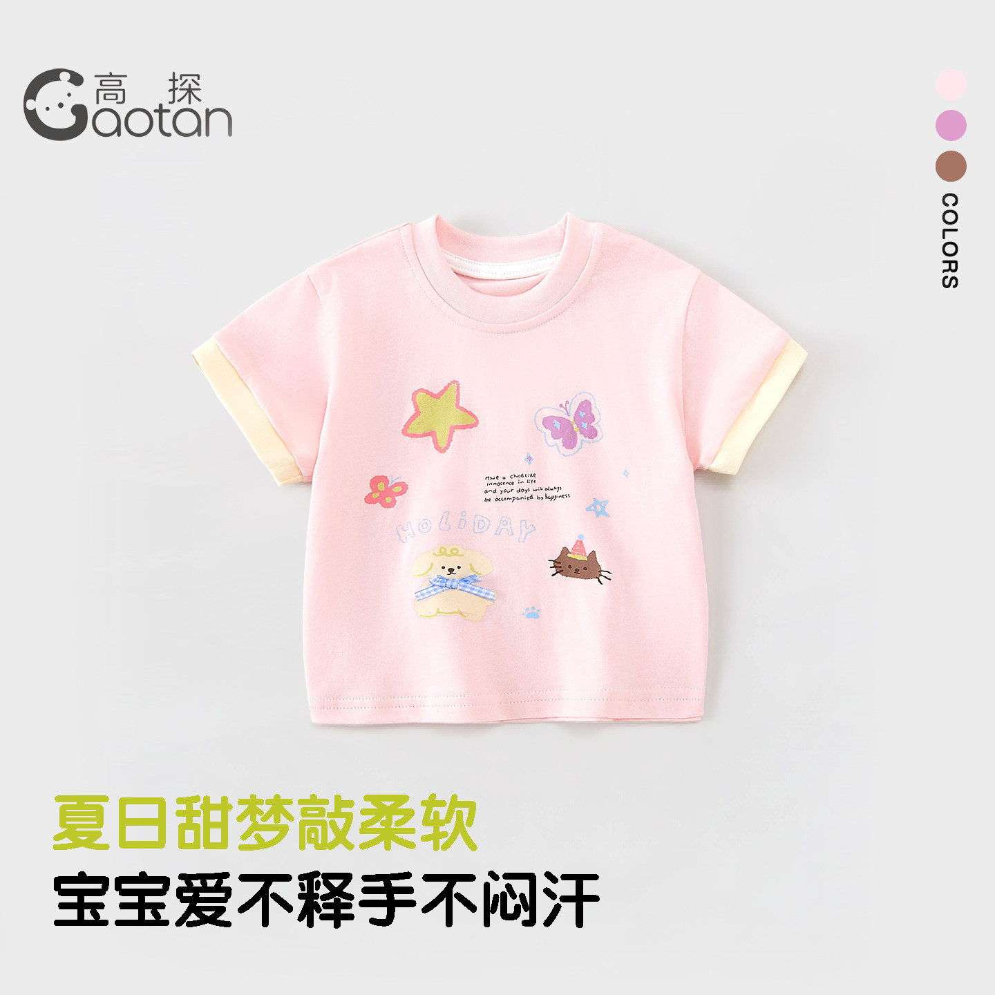 宝宝短袖T恤夏季薄款纯棉图片