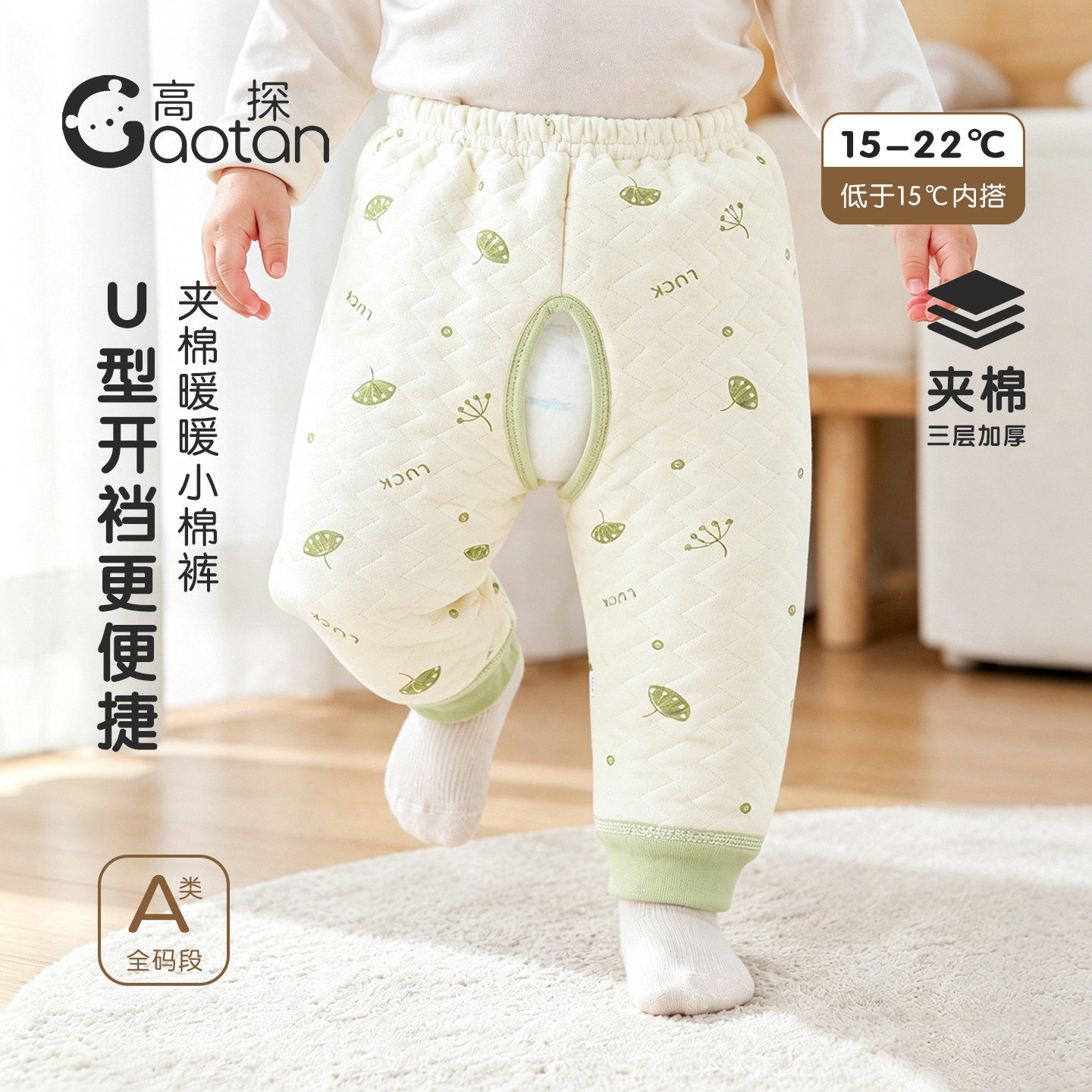婴儿夹棉开裆裤男宝宝裤子秋冬加厚保暖长裤秋裤儿童棉裤睡裤打底