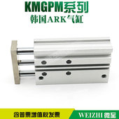 100 125 韩国ARK型三轴导杆气缸KMGPL KMGPM80