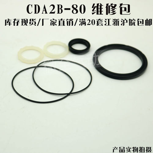 SMC型标准CDA2B系列  CDA2B-80 气缸维修包附件密封圈  现货