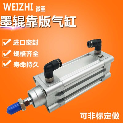 25X25海德堡印刷机配件87.334.010/00.580.4275靠版墨辊气缸32-40