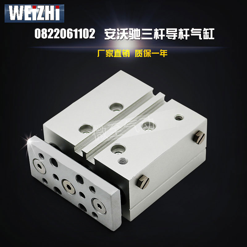Rexroth安沃驰 AVENTICS三杆导杆气缸 0822061102 16-20-30-40-50 - 实物图