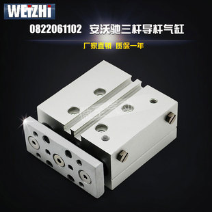 Rexroth安沃驰 AVENTICS三杆导杆气缸 0822061102 16-20-30-40-50