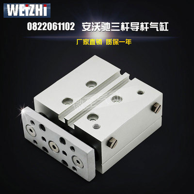 Rexroth安沃驰 AVENTICS三杆导杆气缸 0822061102 16-20-30-40-50