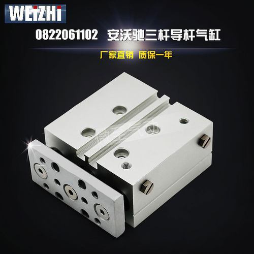 Rexroth安沃驰 AVENTICS三杆导杆气缸 0822061102 16-20-30-40-50
