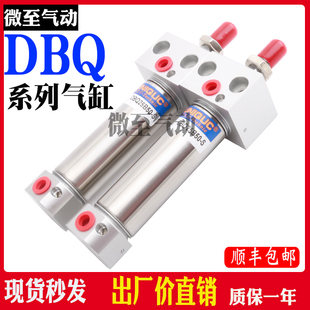 优力克UNIQUC气缸DSA/DBQ20B/25/32/40/50/63-10-30-50-75-100-S