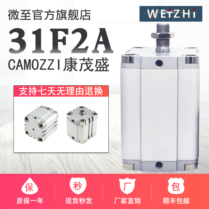 CAMOZZI康茂盛气缸31F2A 31M2A012/16/20/25/32/40/50/63/80/100A