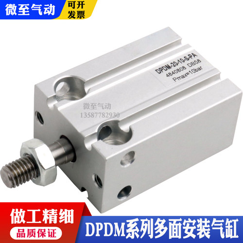 自由紧凑DPDM-6-10-16-20-25-32-5-15-30-40-50-60-PA-SA多面安装