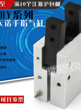 EMC亿太诺SHY带磁Y型手指气缸10 16 20 25 SHYSA气缸10 16 20 25