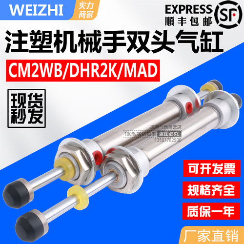 斜臂机机械手双头缓冲气缸微至