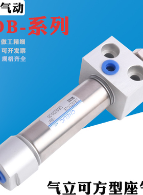 DBS2/DBF2-20-25-40-50-75-100-150-200-C方型/不锈钢迷你CHELC