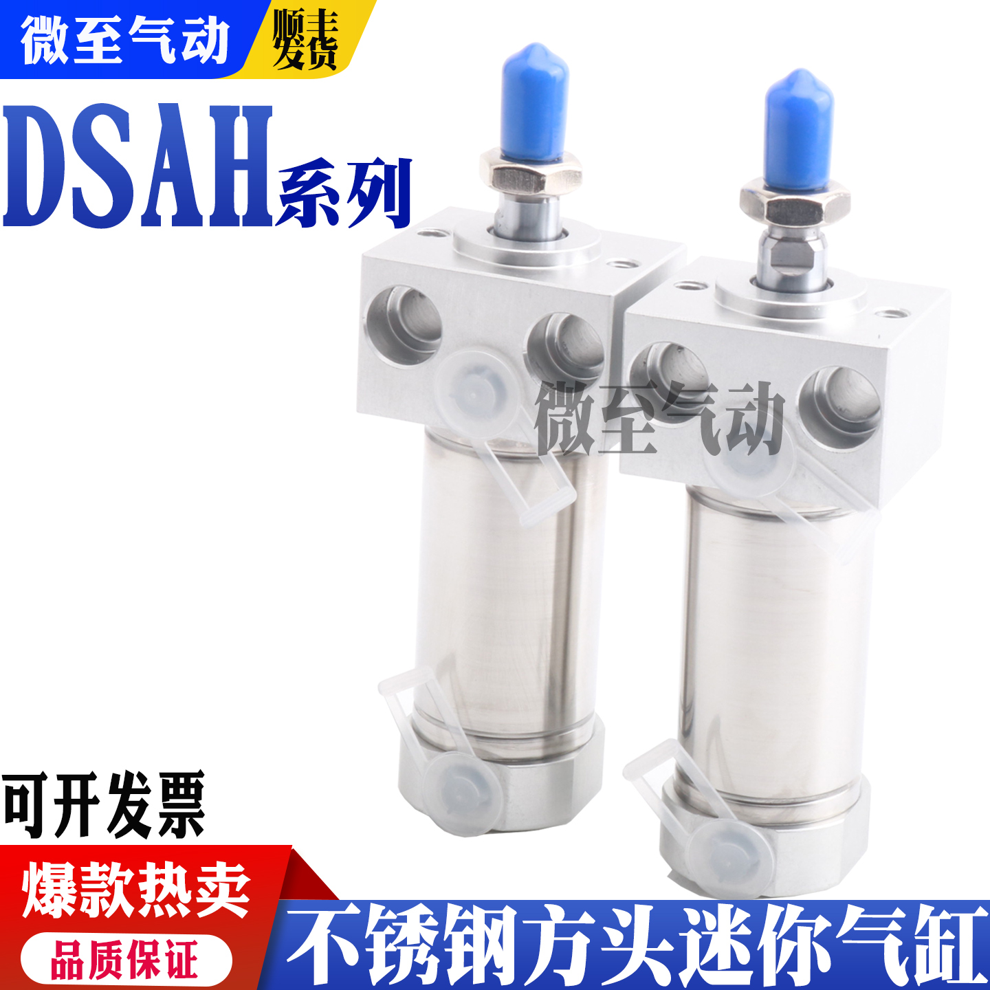 FESTO方头迷你气缸DSAH-16-20-25-30-32-40-50-80-100-125-PPV-A