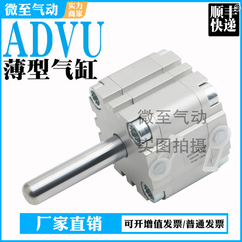 薄型气缸AEVU ADVU-12-10-16-20-25-32-40-50-63-80-15-I-P-A-P-A