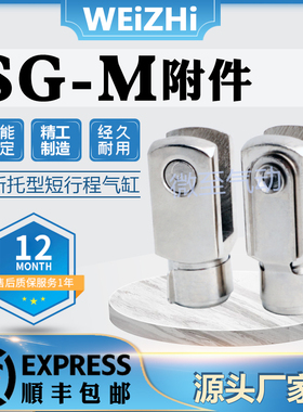 气缸附件Y型接头CRSG SG-M10/M12/M16X1.25 M20/M27X2M36