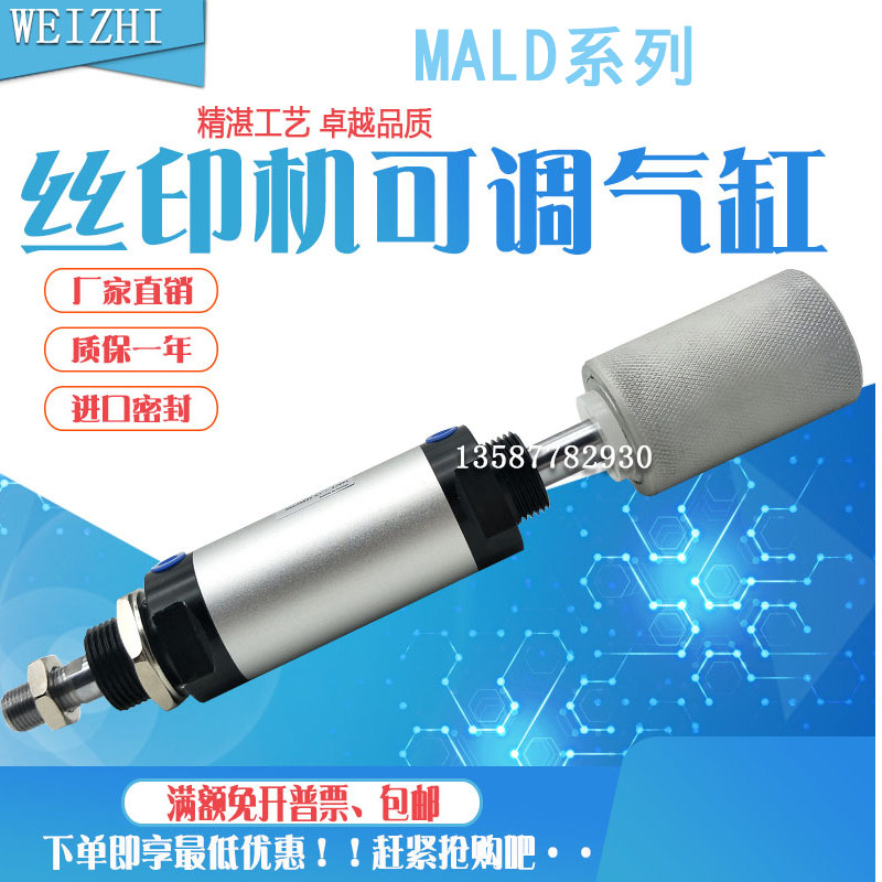 印花 丝印 移印机气缸 MALJ40X38-F MALJ32X38-F-12 MALD40-32X38图片