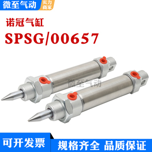 NORGREN诺冠气缸SPSG/00657 25-50 顶纸气缸 印刷气缸 尖尖头