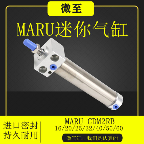工厂直销MARF方头迷你气缸CDM2RB/MARU16/20/25/32/40S