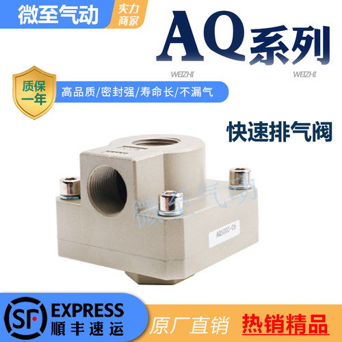 SMC型快速排气阀AQ2000/-01-02 AQ3000/02-03 AQ5000/04-06
