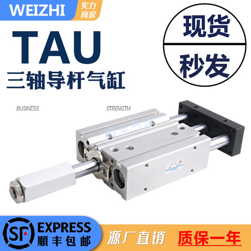 CHELIC气立可型气缸三轴导杆气缸TAB/TAUX20x25x32x40x50x63