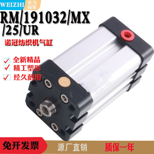 NORGREN RM/191032/MX/25/UR SPG/98248/30 CQ2WB100诺冠纺织气缸