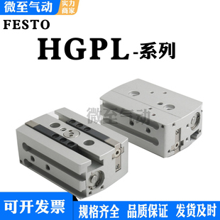 FESTO平行气缸HGPL-14-25-20-40-40-63-60-80-100-150-A-B3361483