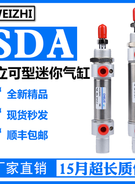 气立可迷你气缸SDAI/SDA20*25*50*75*100*125*150*175KC-FA/LB/CD