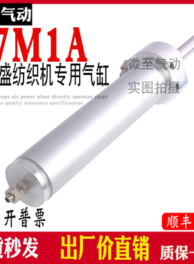 康茂盛27M1A40A0100S01纺织机专用气缸27M1A40A01纺织机专用气缸