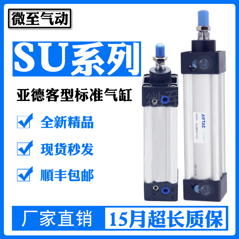 亚德客型米字型标准气缸 SI SC SU63X25X50X75X100*125*150*175-S-封面