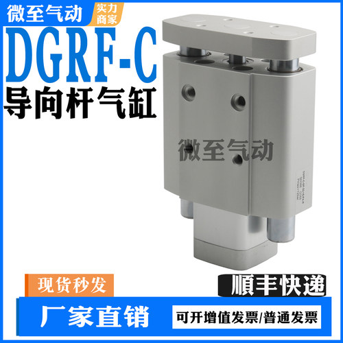 FESTO导向杆气缸DGRF-C-GF-20-25-32-40-50-63-10-15-30-80-P-A-R