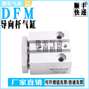 薄型带导杆DFM-63-80-100-12-16-20-25-32-40-50-100PA-GF-KF气缸