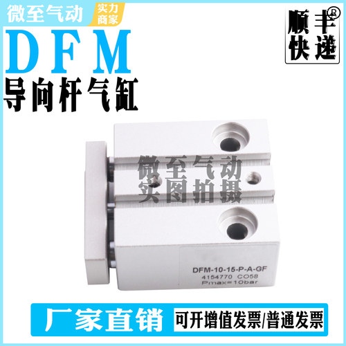 薄型带导杆DFM-63-80-100-12-16-20-25-32-40-50-100PA-GF-KF气缸
