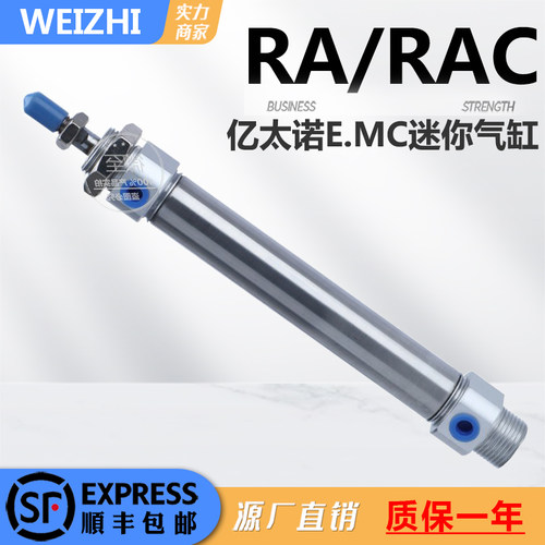 亿太诺E.MC迷你气缸RA/RAC16/20/25/32/40/50/63-25-50-75-100-S