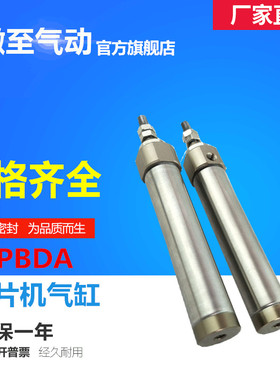 小金井YAMAHA贴片机气缸PBDAS PBDA16X6X10x15x20x25x30x35x40x45
