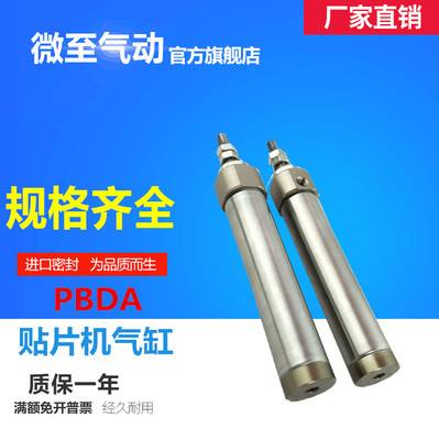 小金井YAMAHA贴片机气缸PBDAS PBDA16X6X10x15x20x25x30x35x40x45