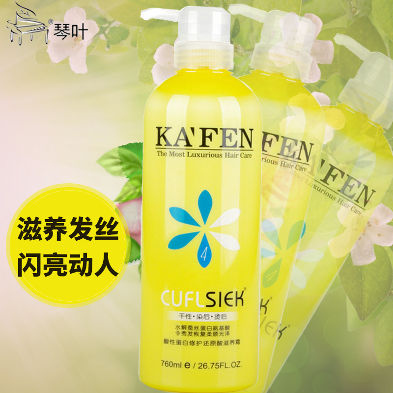 琴叶修复还原酸烫染免蒸护发素