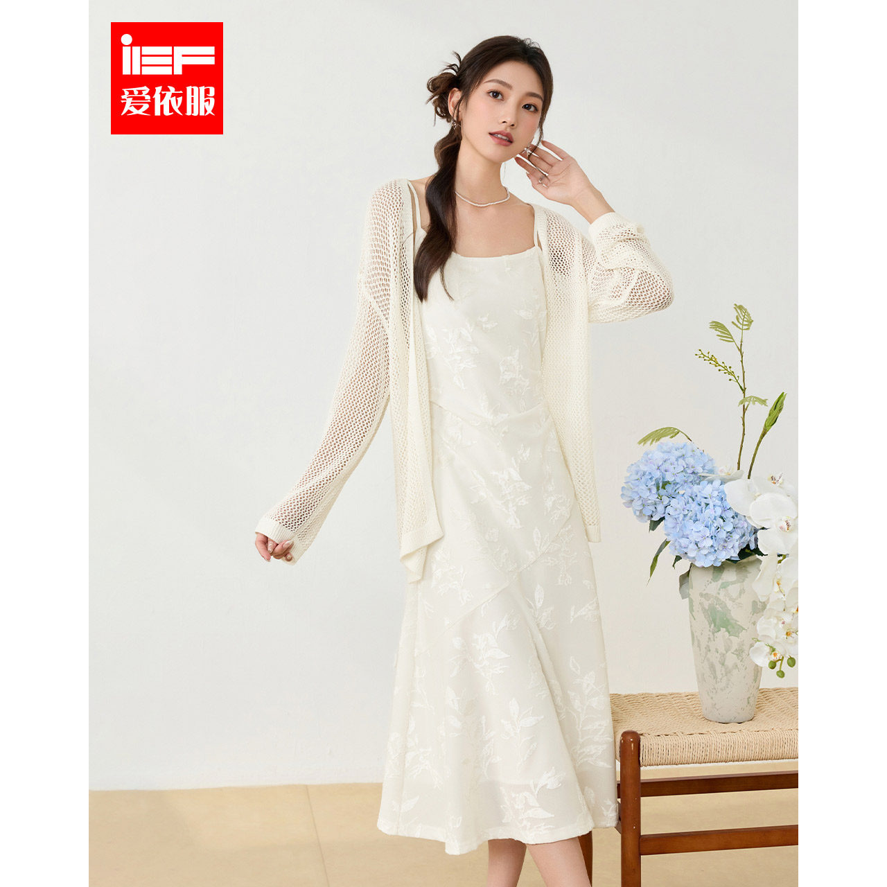 IEF/爱依服2026春夏季新款法式温婉淑女气质吊带长裙毛织外披套裙