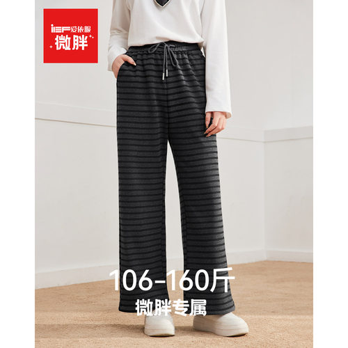 IEF/爱依服【微胖】大码女装2025秋冬新款休闲慵懒风加绒阔腿裤