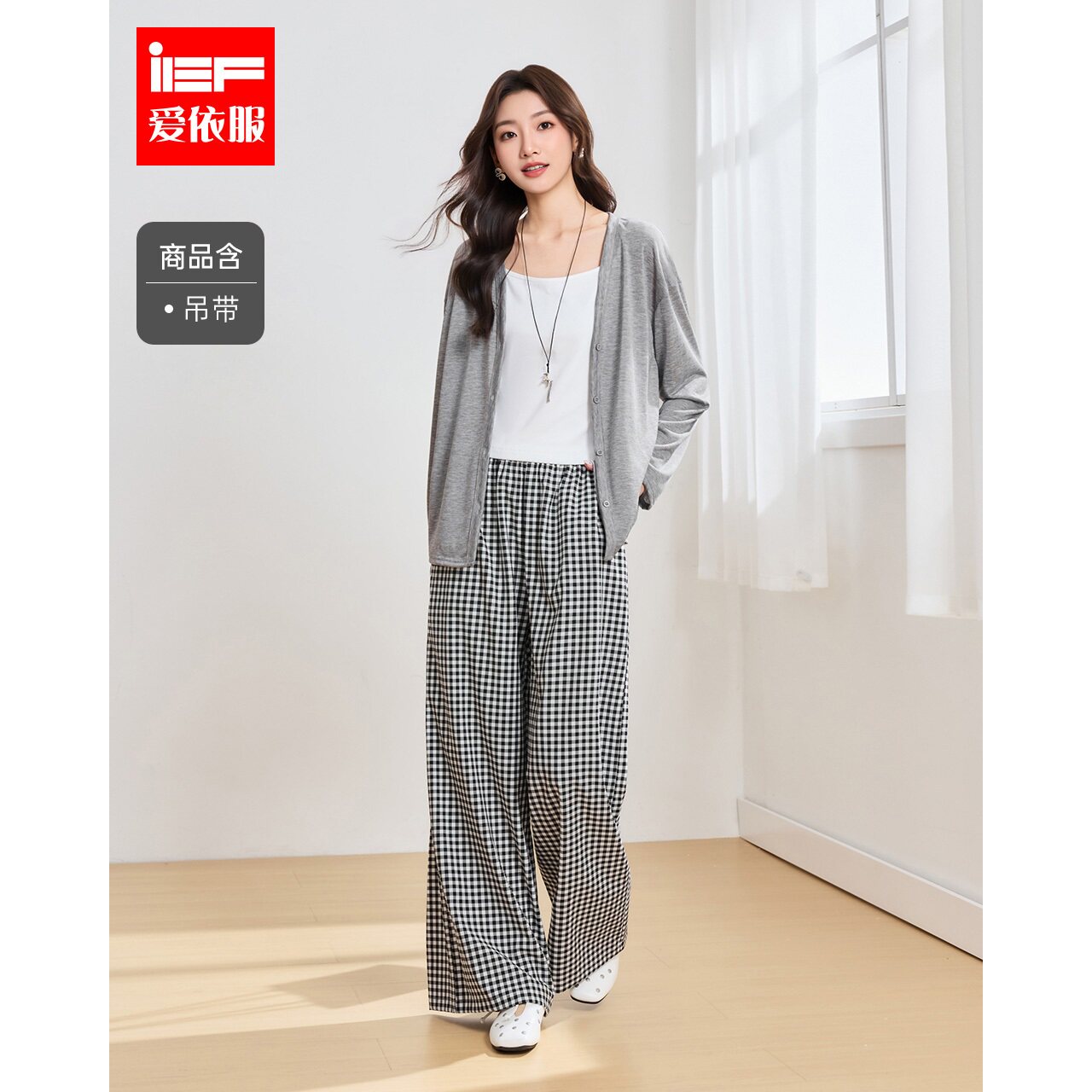 IEF/爱依服2026夏秋新款慵懒风格子阔腿裤套装女宽松日常通勤休闲
