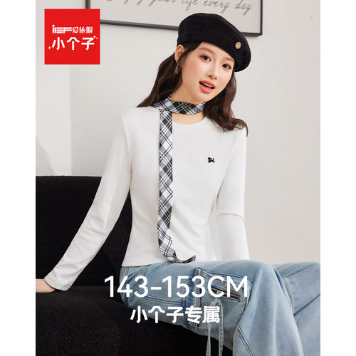 IEF/爱依服【小个子专属】2025冬季新款简约基础款通勤百搭打底衣