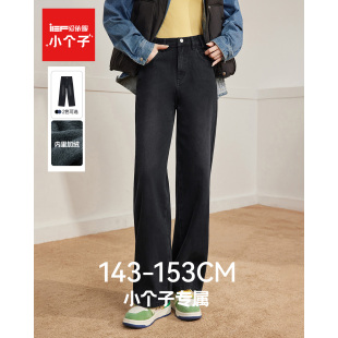 2025冬季 小个子 新款 韩版 IEF 简约纯色加绒牛仔阔腿裤 爱依服